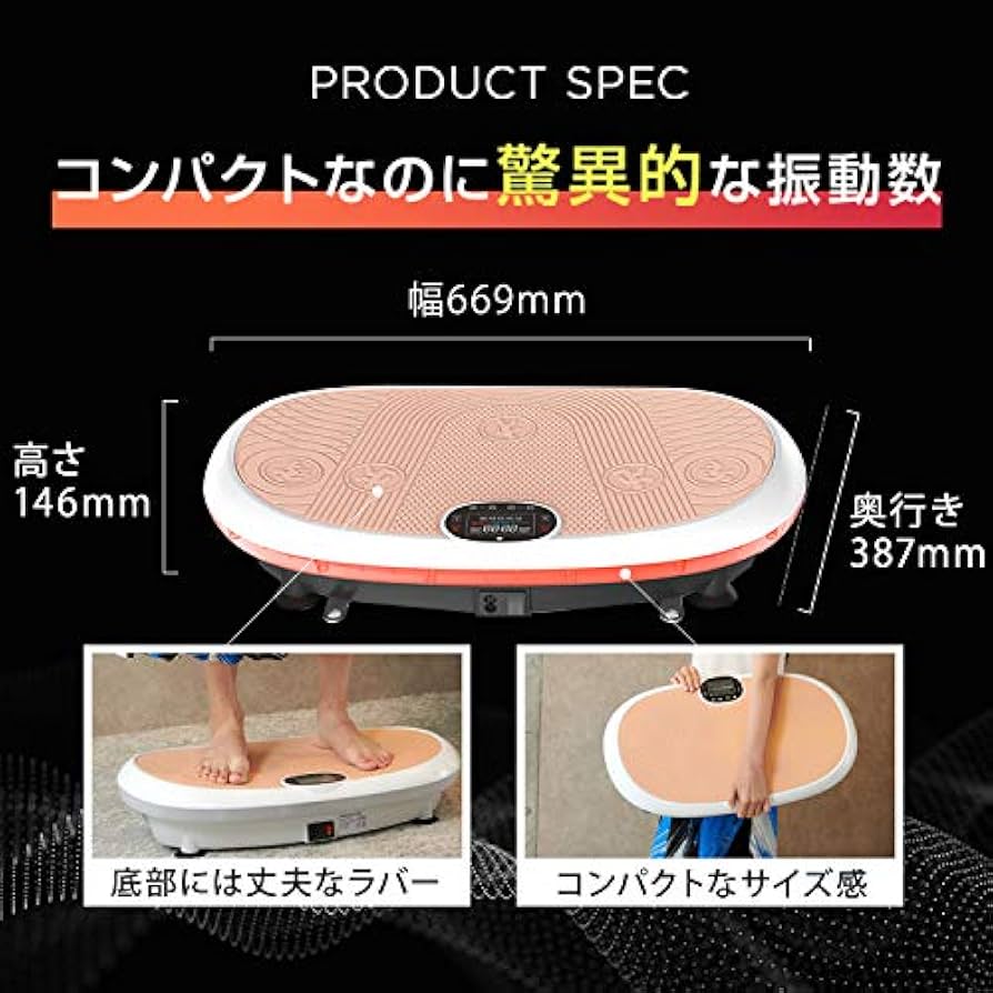 Amazon.co.jp: HEALTHPIT 振動マシン フィットネスマシン スリム