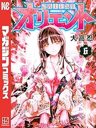 オリエント 1から17巻 Amazon.co.jp: オリエント（17） (週刊少年マガジンコミックス