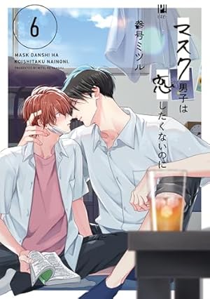 イエスかノーか半分か1 & 2 Amazon.co.jp: イエスかノーか半分か（2） (ディアプラス・コミックス