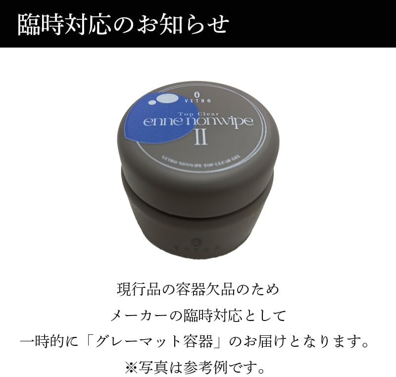 ベトロ VETRO フジセカンド 45mlpoo☆FS45新品☆VETROベースジェルFUJI
