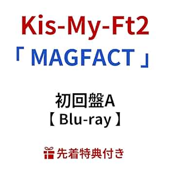 MAGFACTキスマイ アルバムセット Blu-ray MAGFACTキスマイ アルバムセット Blu-ray