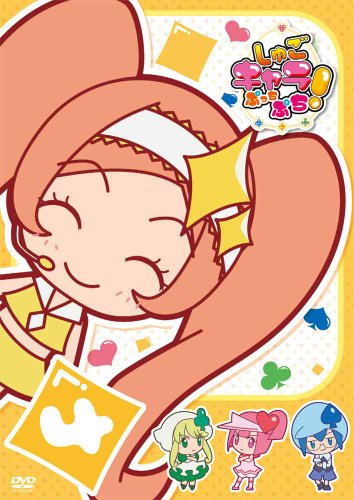 Shugo Chara Petit Petit! 4 [DVD] JAPANESE EDITION