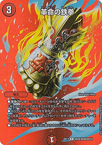 Amazon.co.jp: 【デュエキングMAXカード】デュエルマスターズ DMEX17