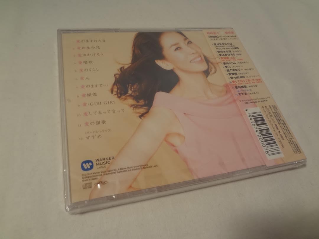 22g ☆ay 愛唱歌 増田恵子 【公式通販】