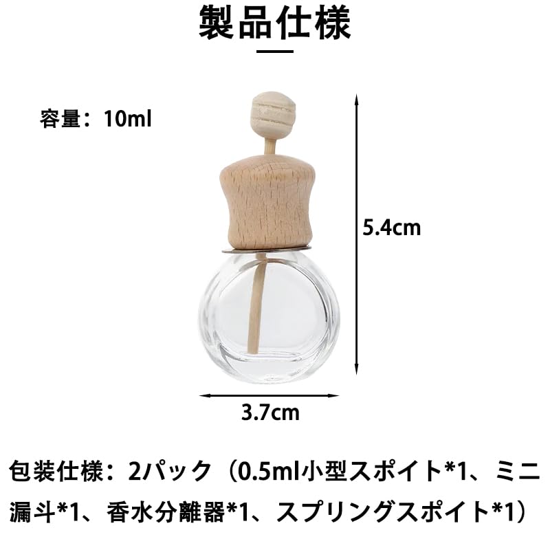 Amazon.co.jp: 【香りを楽しむ】木製キャップ付きアロマ