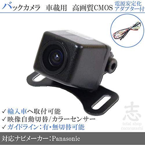 Amazon.co.jp: 外車向け配線付属！ パナソニックナビ対応 広角170