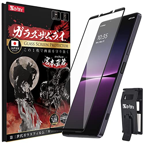 XPERIA 1 IV SOG06(W)液晶保護ガラス付 SIMフリー Xperia 1 V IV ガラスフィルム ブルーライトカット 強化ガラス 2
