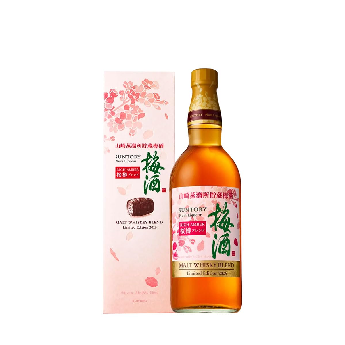 Amazon.co.jp: 山崎蒸溜所貯蔵梅酒 リッチアンバー桜樽ブレンド 750ml