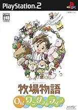 牧場物語 Oh!ワンダフルライフ