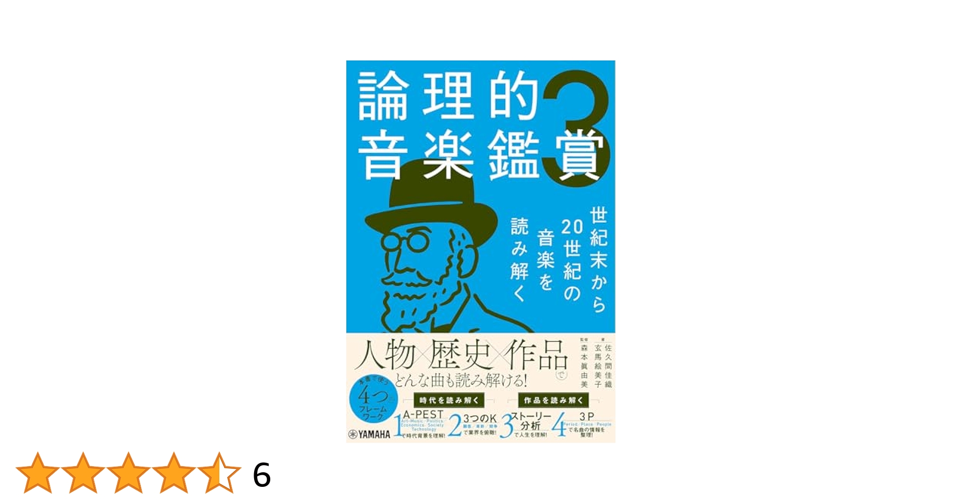 【中古本】20世紀の作曲 現代音楽の理論的展望　ヴァルター・グリューラー 中古本】20世紀の作曲 現代音楽の理論的展望 ヴァルター