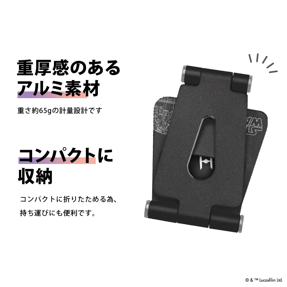 Premium Style スマートフォン用 スタンド アルミ素材 [スペース] PG-DSTD03SW