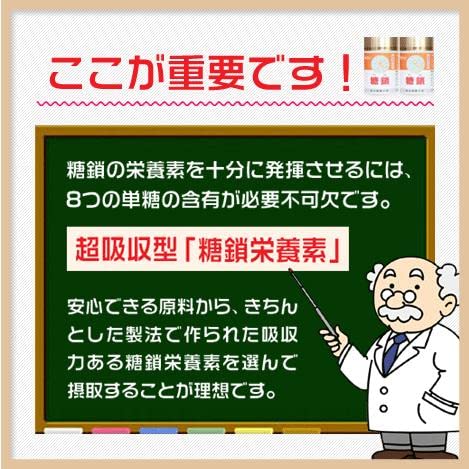 Amazon.co.jp: 糖鎖栄養素 30粒 8種類の糖鎖栄養素を全て配合！糖鎖