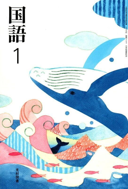 中学国語教科書1年生　 2年生　3年生　三冊セット 中学国語教科書1年生 2年生 3年生 三冊セット