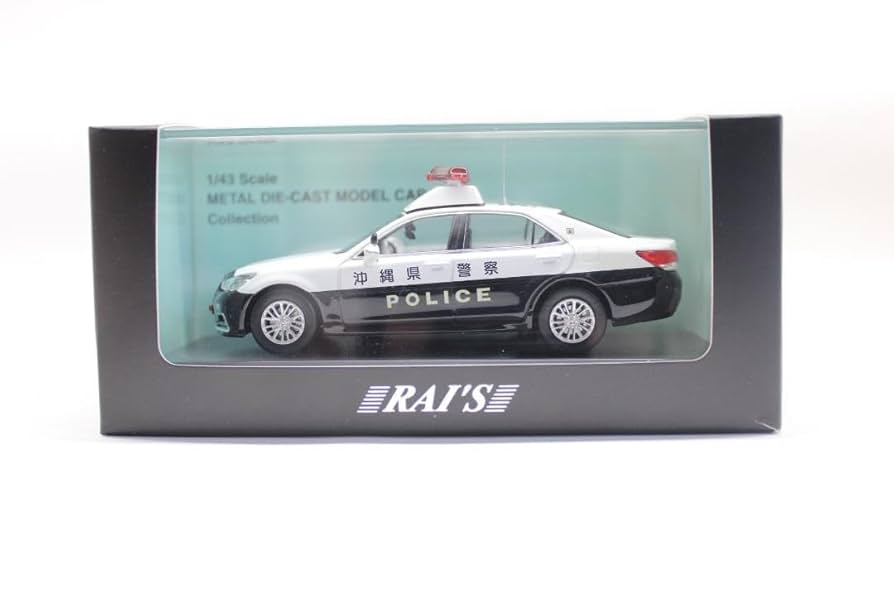 RAI'S レイズ クラウン 沖縄県警察 パトロールカー 1/43 Amazon.co.jp: RAI'S レイズ クラウン 沖縄県警察 パトロール