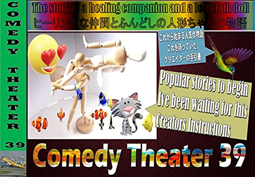 『美術モデリングCG絵画参考書好評発売中 Comedy Theater』