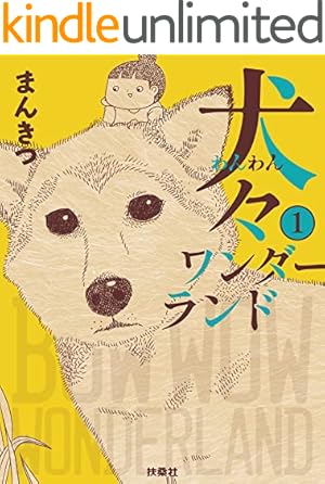総天然色 バカ姉弟（4） (ヤングマガジンコミックス) | 安達哲 | 青年