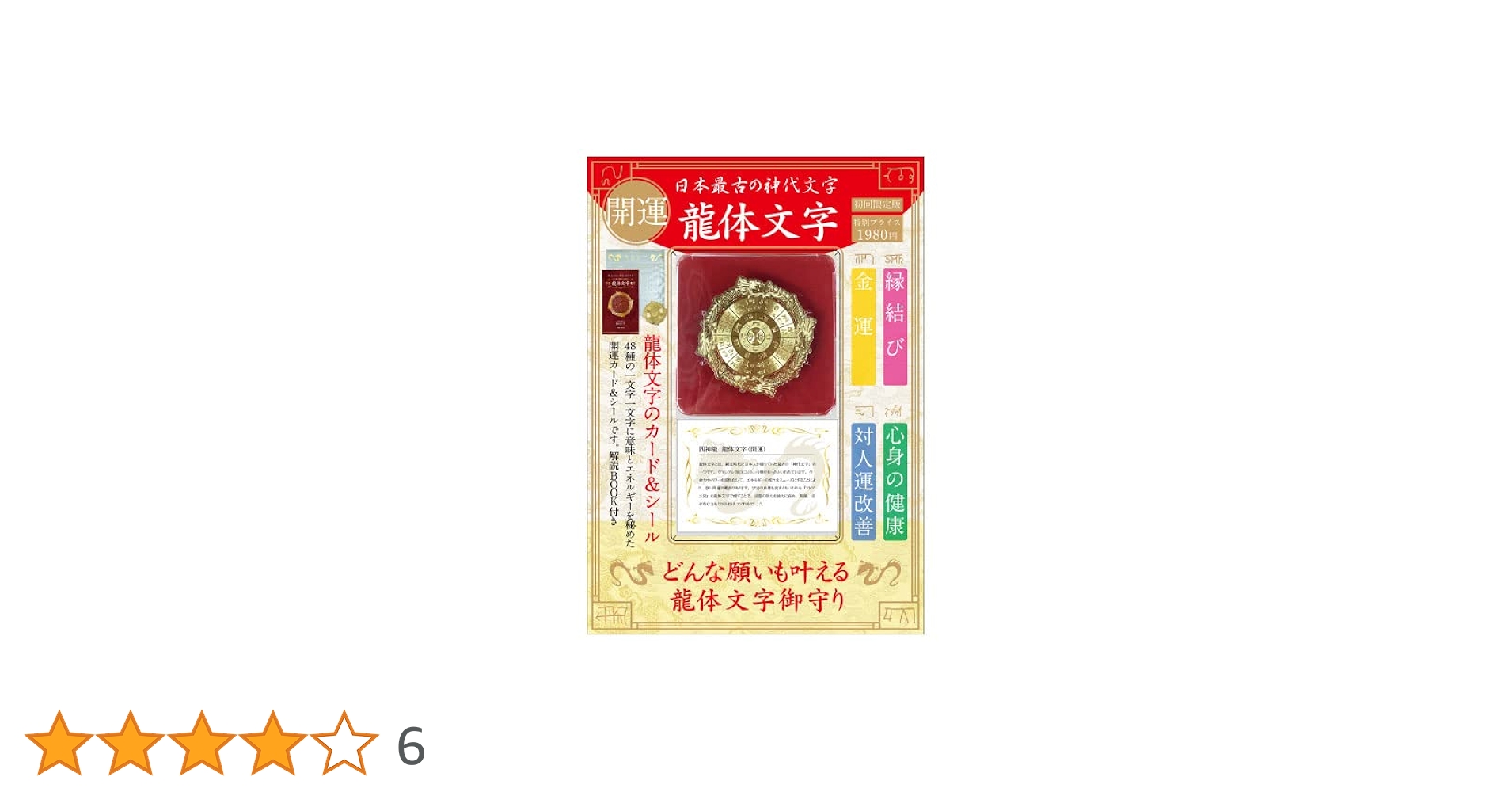 神河物語　日本語　トーナメント　1box　未開封 神河物語 日本語 トーナメント 1box 未開封 神河物語 日本語