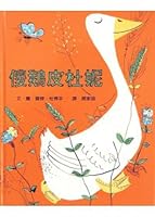Silly Goose Pi Duni 9579691339 Book Cover