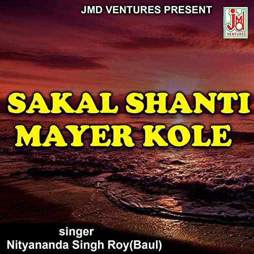 Amazon Music - Nityananda Singha Roy BaulのSakal Shanti Mayer Kole ...