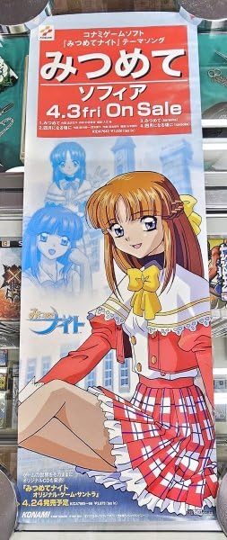 Amazon.co.jp: ピン穴無し ポスター みつめてナイト テーマソング