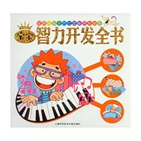 Intellectual Developing Book for Babies 7543950782 Book Cover