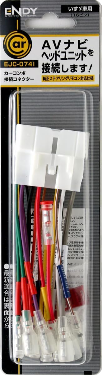 Amazon | ENDY カーコンポ接続コネクター いすゞ車用 EJC-074I