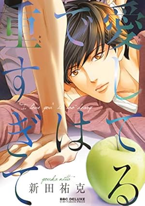 Amazon.co.jp: ウブ 1 (花音コミックス) : 新田 祐克: 本