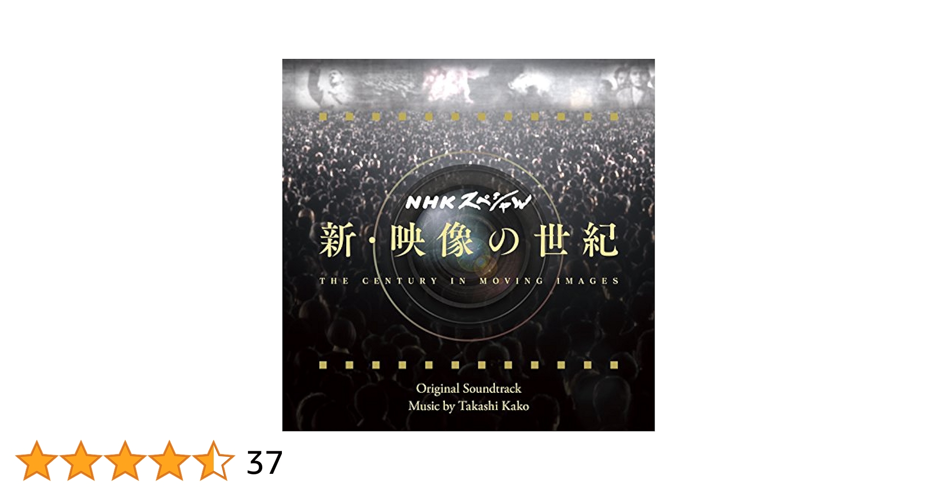美品 NHKスペシャル 故宮 サウンドトラック3 Palace Seed Amazon