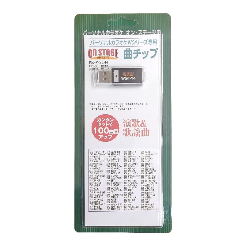 Amazon.co.jp: オン・ステージ お家カラオケ 家庭用パーソナルカラオケ