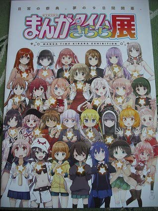 Amazon.co.jp: まんがタイムきらら展小冊子平沢唯 ココア 涼風