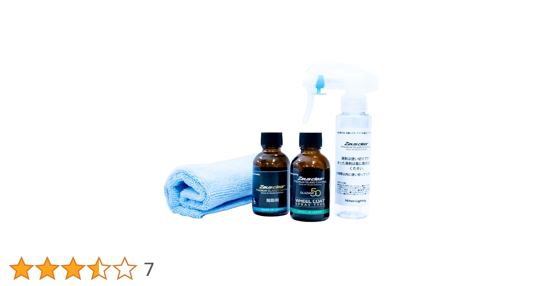 Amazon.co.jp: ゼウスクリア シラザン50 ホイールコート