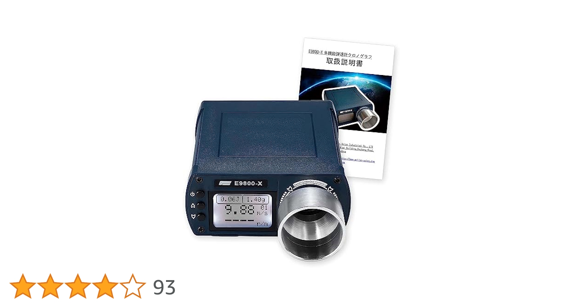 Amazon | ACTIONUNION E9800-X 弾速計 クロノグラフ 初速計 簡単
