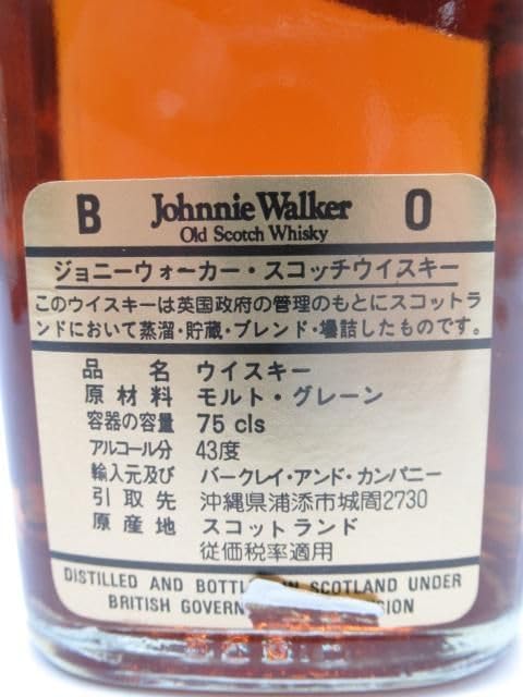 ジョニーウォーカーブラックレーベル　古酒 未開栓・古酒】ジョニーウォーカー 12年 ブラックラベル 4.5L
