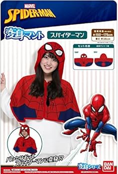 Amazon.co.jp: スパイダーマン 変身マント大人 コスチューム