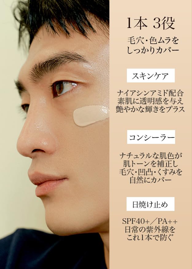 クレアス メンズ BBクリーム SPF40+/PA++ 日焼け止め 40g