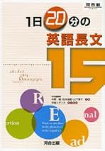 Amazon.co.jp: 河合出版 - 高校英語教科書・参考書 / 高校教科書