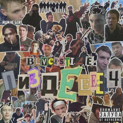  Atro [Explicit]