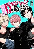 姫ポジションは譲れない 7話