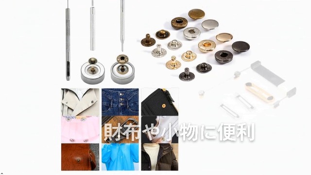Amazon | [FUPUTWO] バネホック メタルボタン 12.5mm DIY ジャンパー