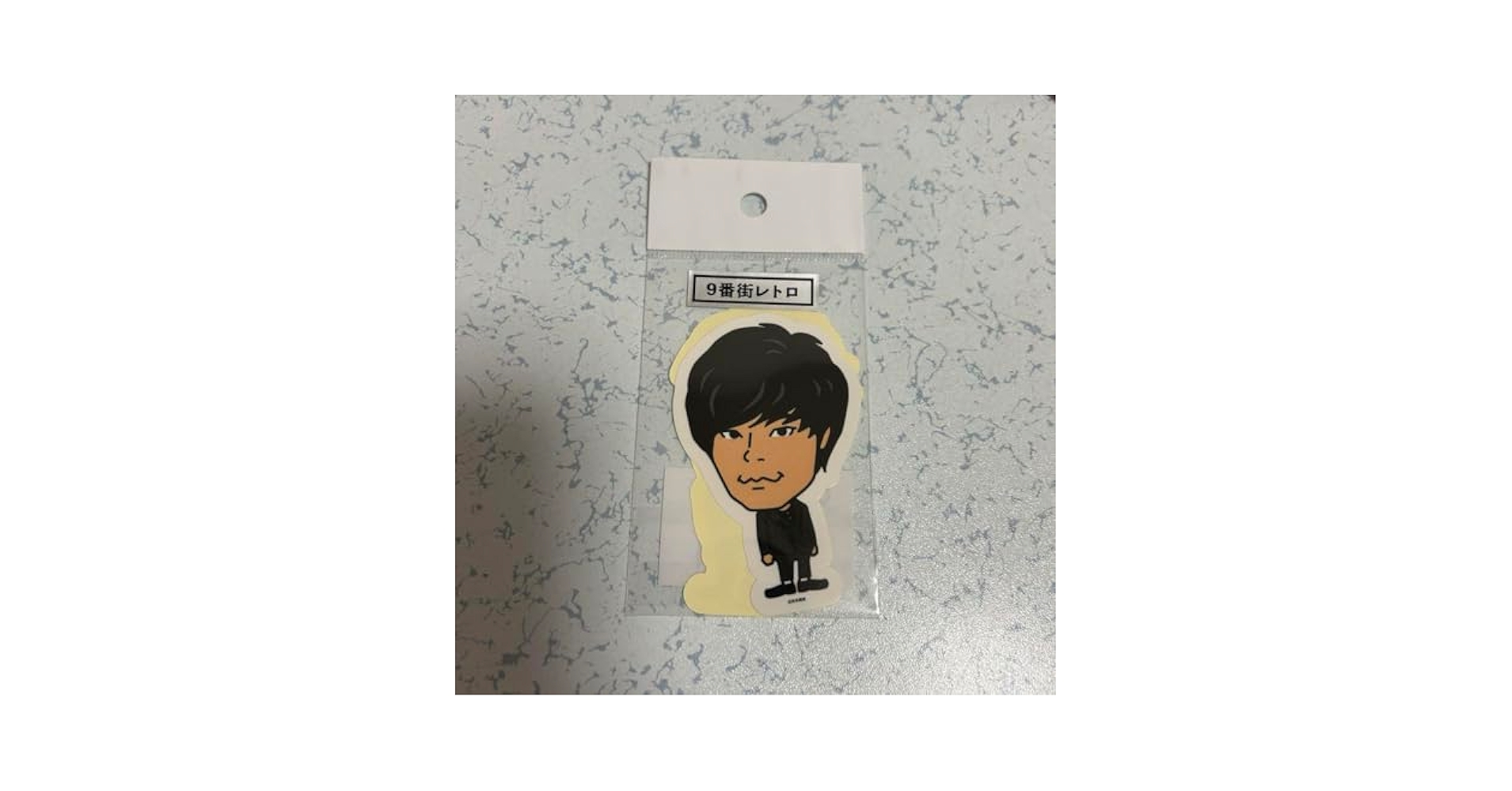 Amazon.co.jp: よしもと 芸人 ステッカー 9番街レトロ なかむら