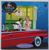 僕のオールディーズはオールカラー