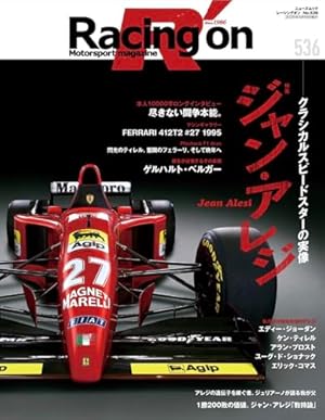 F1速報 グランプリ天国 LAP7 (コミックシリーズ ニューズムック