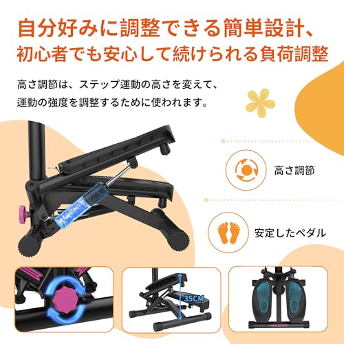 I-uki Sport 健康ステッパー 6601HAL-KD-PINK の商品画像 4