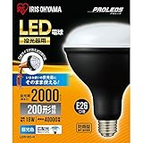 アイリスオーヤマ 投光器用交換電球 屋内・屋外兼用 広配光タイプ 昼光色 E26口金 100V 200W形相当 LDR18D-H