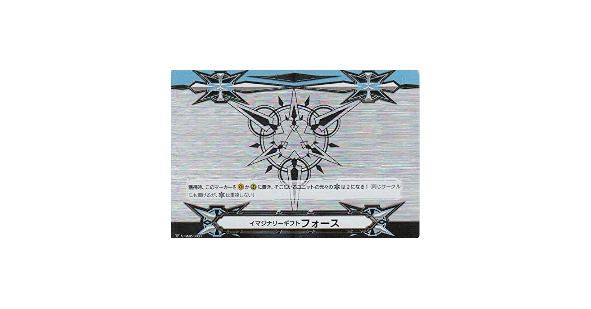 ヴァンガード  イマジナリーギフト フォースⅡ 希少 イマジナリーギフトフォース(伊吹コウジ)【SCR】{V-GM2/0008