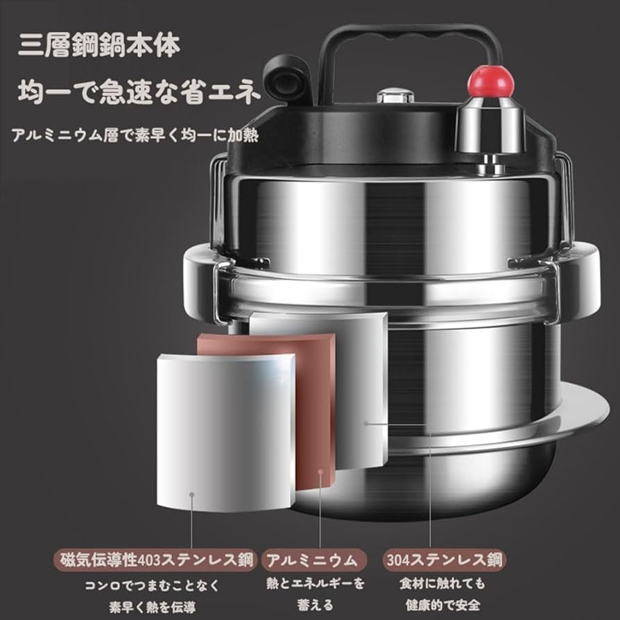 Amazon | 小型圧力鍋 304 ステンレス鋼の世帯のガスの電磁調理器