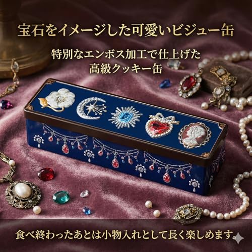 SABLE D’OR サブレドール ビジュー缶（ブルー）