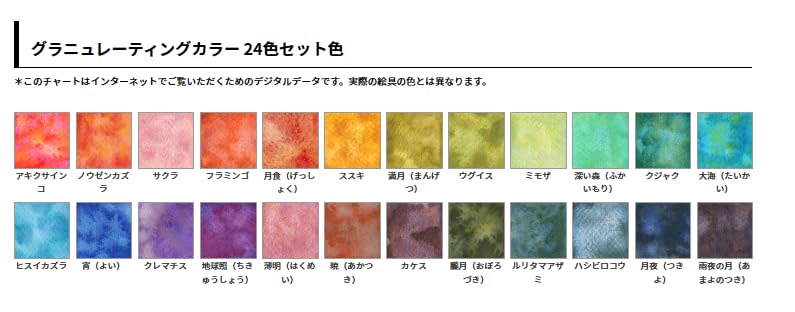 Amazon | ホルベインアート日本製「グラニュレーティングカラーズ