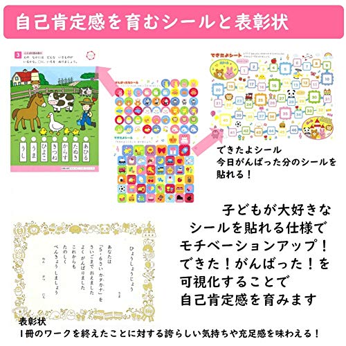 学研ステイフル 幼児 知育 教材 6歳のワーク もじ N04810 関連画像 4