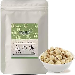 蓮の実 蓮子 はすのみ 生の蓮の実 建寧産の蓮 薬膳素材 中華物産 無添加 250g
